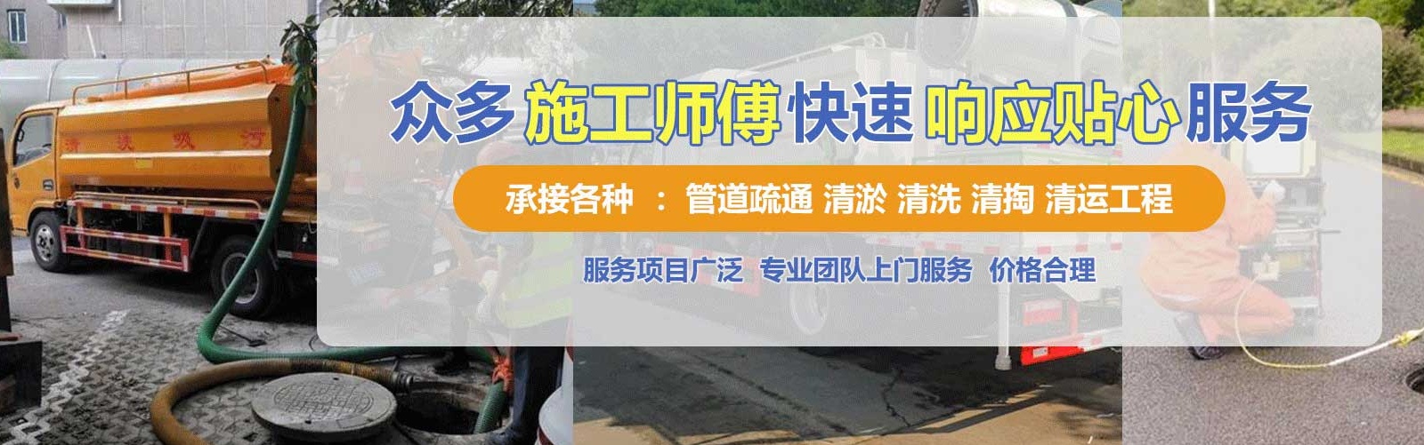 怀仁疏通清洗下水道
