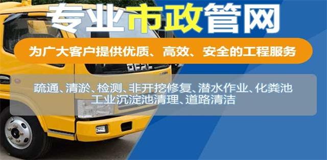 怀仁疏通清洗下水道