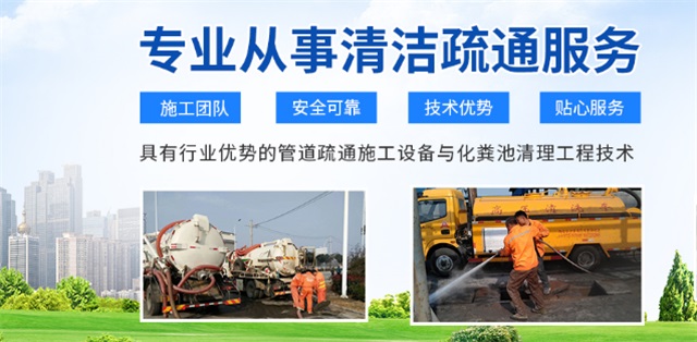 怀仁疏通清洗下水道