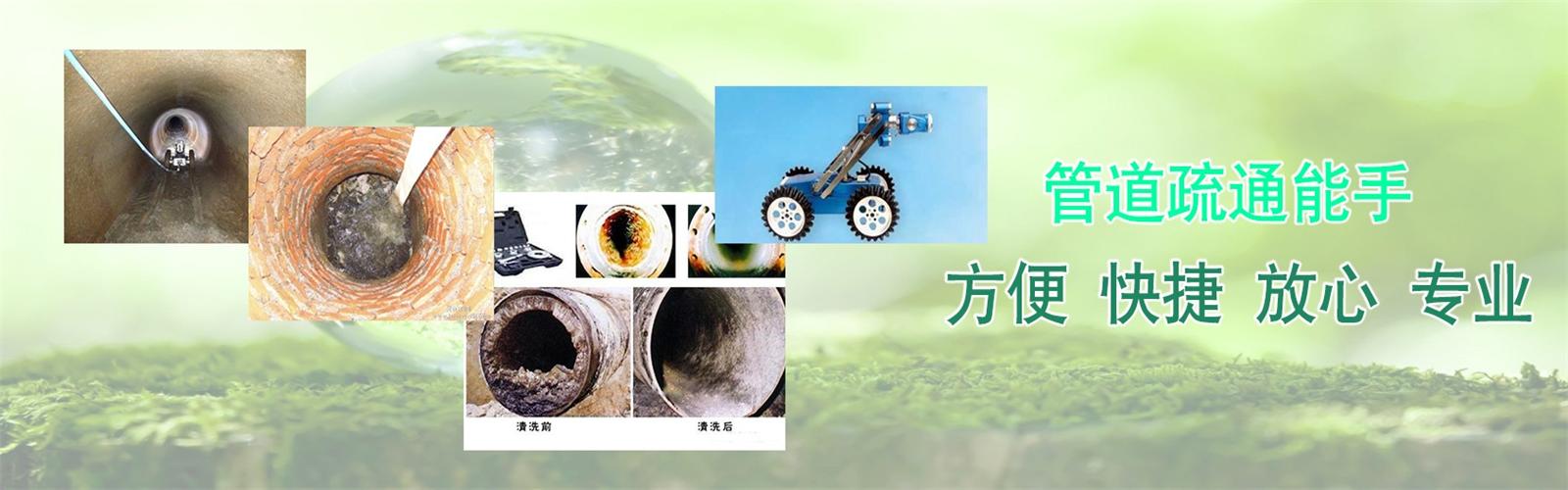 怀仁疏通清洗下水道